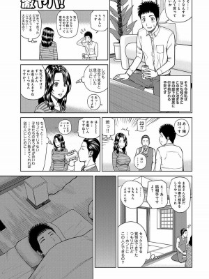[黒木秀彦] 桃尻団地ママさんバレー同好会 [無修正] [DL版]_159