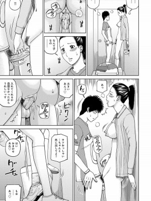 [黒木秀彦] 桃尻団地ママさんバレー同好会 [無修正] [DL版]_038