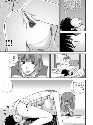 [黒木秀彦] 桃尻団地ママさんバレー同好会 [無修正] [DL版]_054