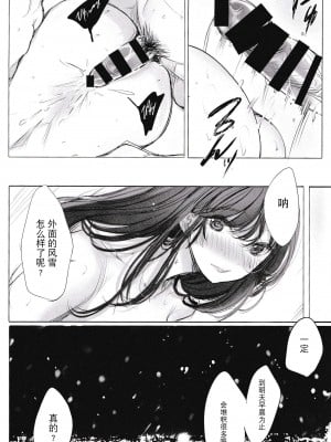 (C101) [あまいねいろ (天音るり)] 君とおふろ [逃亡者×真不可视汉化组]_18