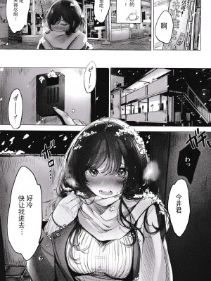 (C101) [あまいねいろ (天音るり)] 君とおふろ [逃亡者×真不可视汉化组]_05