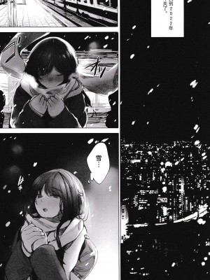 (C101) [あまいねいろ (天音るり)] 君とおふろ [逃亡者×真不可视汉化组]_04