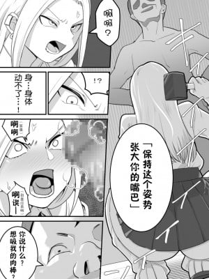 [ペル同好会 (大森ペル太)] 西野さんは催眠術にかけられて…2 [貉耳萌个人汉化]_038