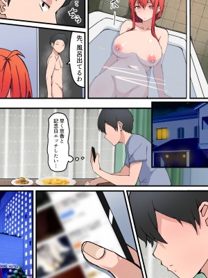 [鬼塚クリス] 生セックス 寝取られ配信 ～結婚記念日にセックス配信が会社の同僚にバレてホテル直行ハメ撮り開始～ v1.1_33