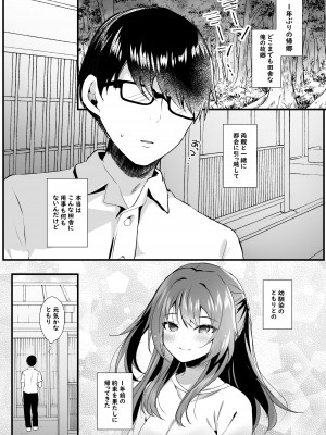 (C102) [ろこまに (真夏ろこ)] 好きだったのに。 (オリジナル) [DL版]_05