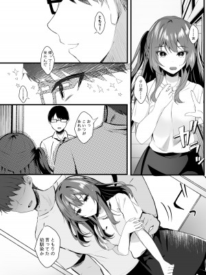 (C102) [ろこまに (真夏ろこ)] 好きだったのに。 (オリジナル) [DL版]_06