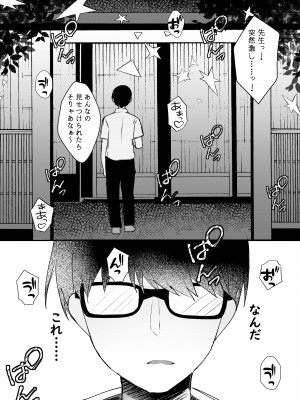 (C102) [ろこまに (真夏ろこ)] 好きだったのに。 (オリジナル) [DL版]_08