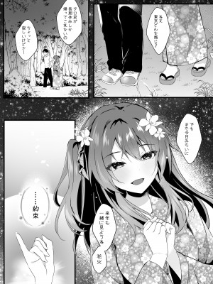 (C102) [ろこまに (真夏ろこ)] 好きだったのに。 (オリジナル) [DL版]_04