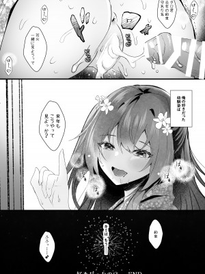 (C102) [ろこまに (真夏ろこ)] 好きだったのに。 (オリジナル) [DL版]_24