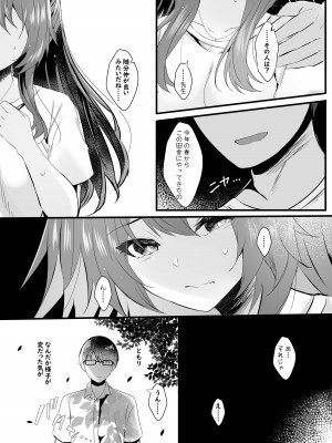 (C102) [ろこまに (真夏ろこ)] 好きだったのに。 (オリジナル) [DL版]_07