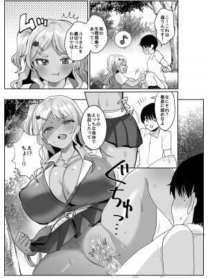 [やまなし娘。 (めーすけ)] 双子ギャルを僕のチンポで虜にしちゃった話。2_06