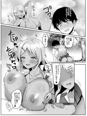 [やまなし娘。 (めーすけ)] 双子ギャルを僕のチンポで虜にしちゃった話。2_12