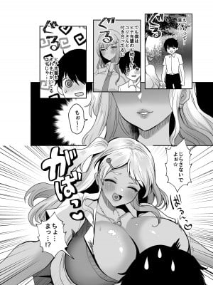 [やまなし娘。 (めーすけ)] 双子ギャルを僕のチンポで虜にしちゃった話。2_03