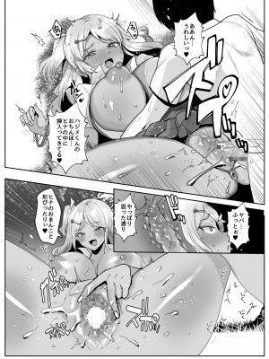 [やまなし娘。 (めーすけ)] 双子ギャルを僕のチンポで虜にしちゃった話。2_21