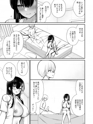 [いづれ] 真面目系優等生な先輩のイキ抜き_57
