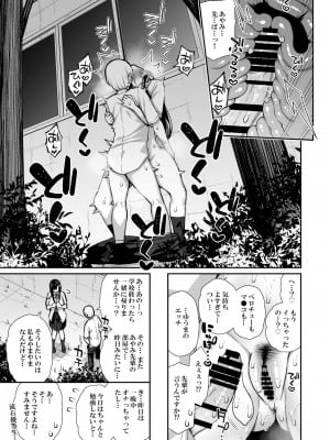 [いづれ] 真面目系優等生な先輩のイキ抜き_33