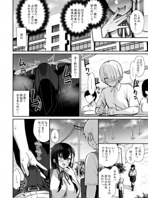 [いづれ] 真面目系優等生な先輩のイキ抜き_34