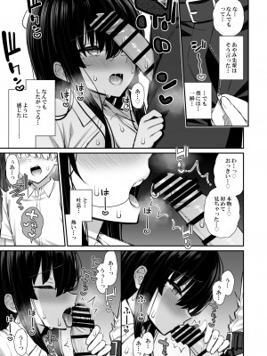 [いづれ] 真面目系優等生な先輩のイキ抜き_11
