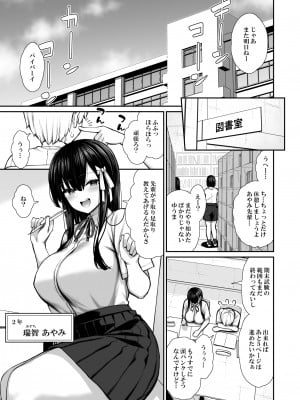 [いづれ] 真面目系優等生な先輩のイキ抜き_03