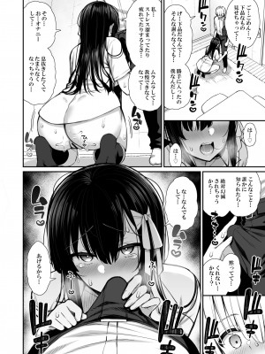 [いづれ] 真面目系優等生な先輩のイキ抜き_10