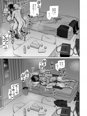 [いづれ] 真面目系優等生な先輩のイキ抜き_49