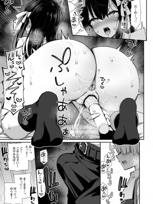[いづれ] 真面目系優等生な先輩のイキ抜き_09
