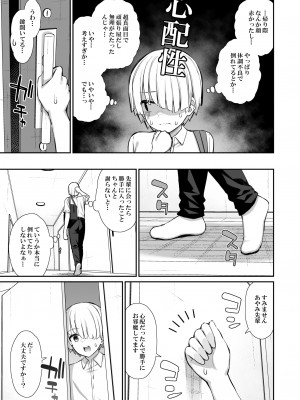 [いづれ] 真面目系優等生な先輩のイキ抜き_07