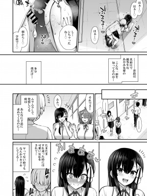 [いづれ] 真面目系優等生な先輩のイキ抜き_30