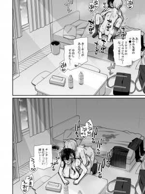 [いづれ] 真面目系優等生な先輩のイキ抜き_48