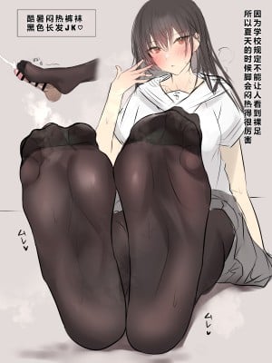 [Yuyu] JKの蒸れ蒸れ靴下&足裹 (个人渣翻汉化)_05
