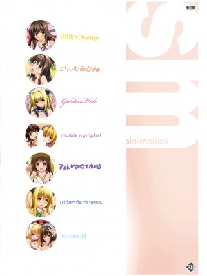 [sin-maniax (轟真)] ToLOVEleS (To LOVEる ダークネス) [中国翻訳] [DL版]_148