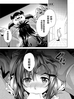 [sin-maniax (轟真)] ToLOVEleS (To LOVEる ダークネス) [中国翻訳] [DL版]_010