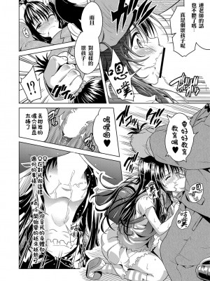 [sin-maniax (轟真)] ToLOVEleS (To LOVEる ダークネス) [中国翻訳] [DL版]_013