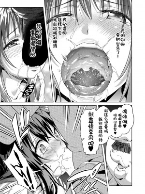 [sin-maniax (轟真)] ToLOVEleS (To LOVEる ダークネス) [中国翻訳] [DL版]_014