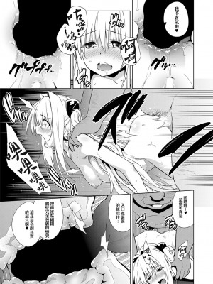 [sin-maniax (轟真)] ToLOVEleS (To LOVEる ダークネス) [中国翻訳] [DL版]_052