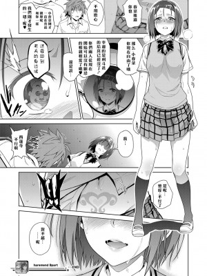 [sin-maniax (轟真)] ToLOVEleS (To LOVEる ダークネス) [中国翻訳] [DL版]_145