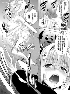 [sin-maniax (轟真)] ToLOVEleS (To LOVEる ダークネス) [中国翻訳] [DL版]_057