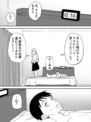 [はにぃめいぷる] セフレの欲が強すぎて俺は毎日睡眠不足_05