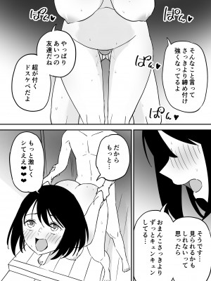 [はにぃめいぷる] セフレの欲が強すぎて俺は毎日睡眠不足_33