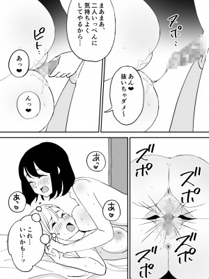 [はにぃめいぷる] セフレの欲が強すぎて俺は毎日睡眠不足_40