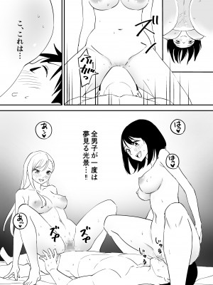 [はにぃめいぷる] セフレの欲が強すぎて俺は毎日睡眠不足_26