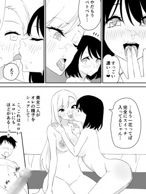 [はにぃめいぷる] セフレの欲が強すぎて俺は毎日睡眠不足_11