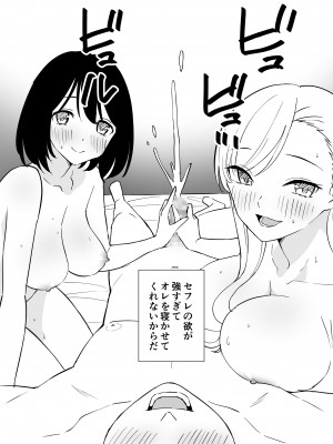 [はにぃめいぷる] セフレの欲が強すぎて俺は毎日睡眠不足_03