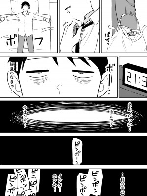 [はにぃめいぷる] セフレの欲が強すぎて俺は毎日睡眠不足_29