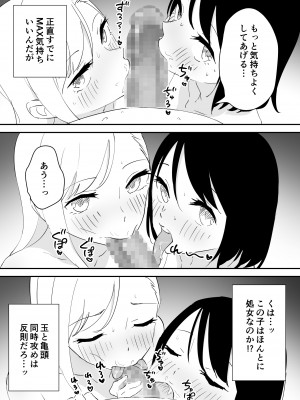 [はにぃめいぷる] セフレの欲が強すぎて俺は毎日睡眠不足_09