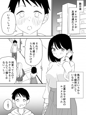 [はにぃめいぷる] セフレの欲が強すぎて俺は毎日睡眠不足_07