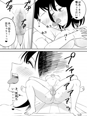 [はにぃめいぷる] セフレの欲が強すぎて俺は毎日睡眠不足_35