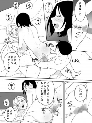 [はにぃめいぷる] セフレの欲が強すぎて俺は毎日睡眠不足_41
