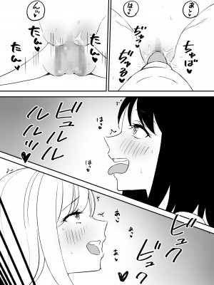 [はにぃめいぷる] セフレの欲が強すぎて俺は毎日睡眠不足_27