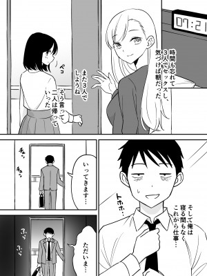 [はにぃめいぷる] セフレの欲が強すぎて俺は毎日睡眠不足_28